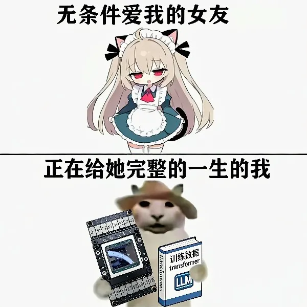无条件爱我的女友